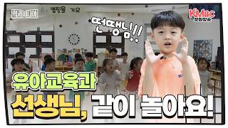 유아교육과